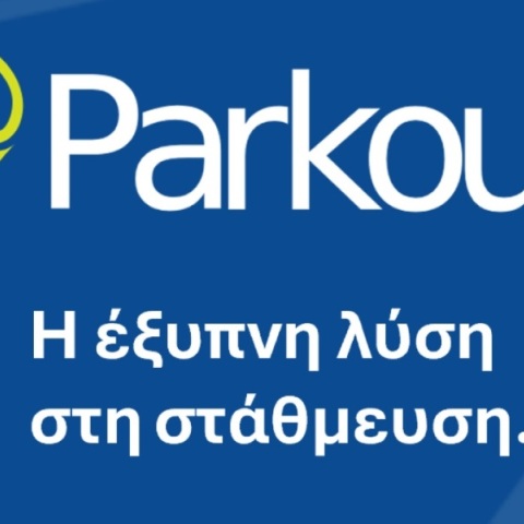Ο Δήμος Αθηναίων φέρνει το Parkout βάζοντας τέλος στο ατελείωτο ψάξιμο για πάρκινγκ