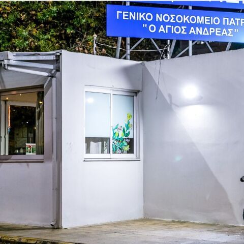Πάτρα: Νεκρός 78χρονος στο προαύλιο του νοσοκομείου «Άγιος Ανδρέας»