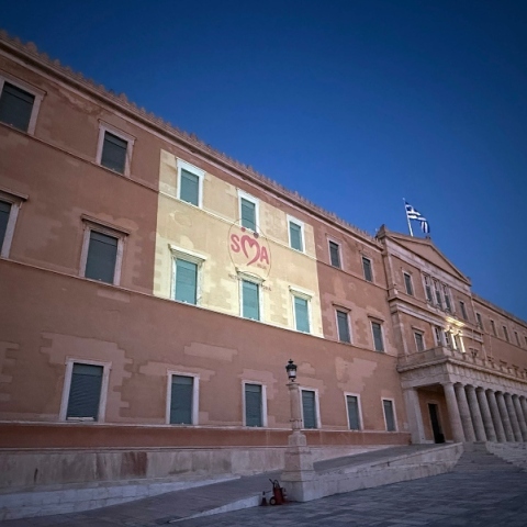 Φωταγώγηση της Βουλής για την Παγκόσμια Ημέρα Νωτιαίας Μυϊκής Ατροφίας
