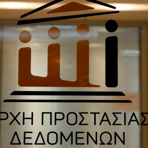 Αρχή Προστασίας Προσωπικών Δεδομένων: Νόμιμο το sms του υπουργείου Υποδομών πριν την έξοδο της 28ης Οκτωβρίου 2025	