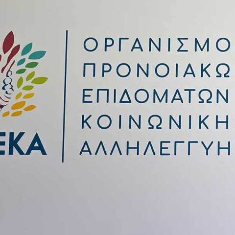 ΟΠΕΚΑ