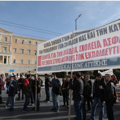 Απεργία εκπαιδευτικών στις 21 Οκτωβρίου: Συγκέντρωση στα Προπύλαια