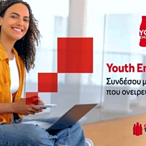 Η Coca - Cola επενδύει στις δεξιότητες της νέας γενιάς με το Youth Empowered - 2ος κύκλος δωρεάν σεμιναρίων για το 2026