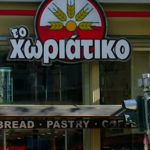 «Χωριάτικο»: Ξεπερνά τα 100 εκατ. ευρώ η φορολογική απάτη - Πάνω από 50 συλλήψεις, έρευνες σε Μύκονο και Ρόδο 