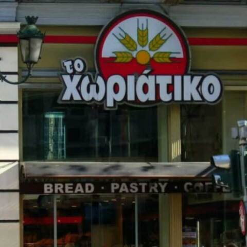 Φούρνοι «Χωριάτικο