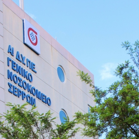 Μακάβριο λάθος σε νοσοκομείο στις Σέρρες: Αντί για τον νεκρό συγγενή τους παρέλαβαν λάθος σορό