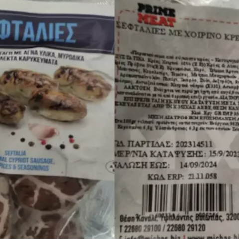 ΕΦΕΤ: Ανακαλούνται σεφταλιές λόγω σαλμονέλας	