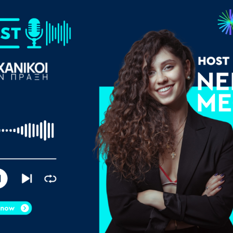 Podcast: Μηχανικοί στην Πράξη, Πρόγραμμα έμμισθης πρακτικής εργασίας