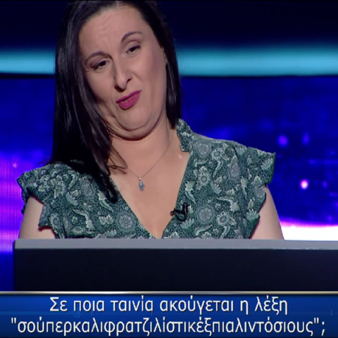 Εκατομμυριούχος: Έπαθε πλάκα η παίχτρια με τη λέξη 34 γραμμάτων