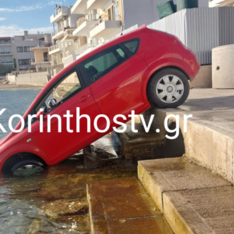Κόρινθος: ΙΧ κατέληξε στη θάλασσα κάτω από αδιευκρίνιστες συνθήκες