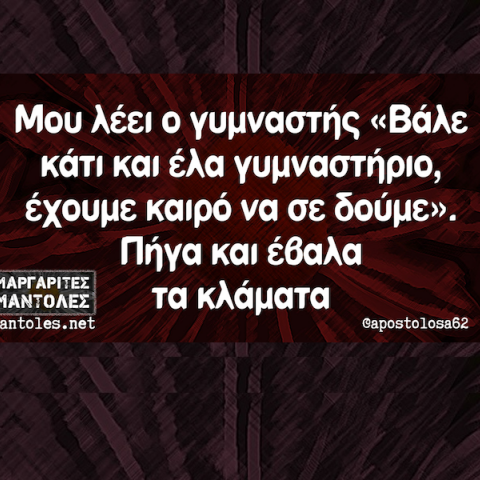 Αστεία memes, ατάκες, YOLO βίντεο, viral, αστεία video στο TikTok που ανέβηκαν στο διαδίκτυο και μας έκαναν να γελάσουμε.