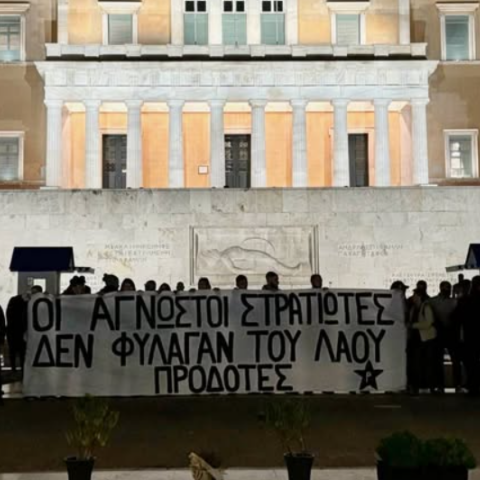 Μέλη του Ρουβίκωνα άνοιξαν πανό στον Άγνωστο Στρατιώτη