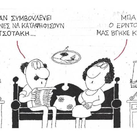 Ο ΚΥΡ σχολιάζει την επικαιρότητα με μια γελοιογραφία