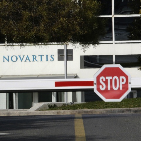 Τα γραφεία της εταιρείας Novartis