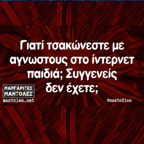 Αστεία memes, ατάκες, YOLO βίντεο, viral, αστεία video στο TikTok που ανέβηκαν στο διαδίκτυο και μας έκαναν να γελάσουμε.