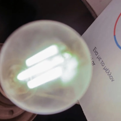 Eρωτήσεις και απαντήσεις από την ΕΚΠΟΙΖΩ για τα νέα τιμολόγια ρεύματος