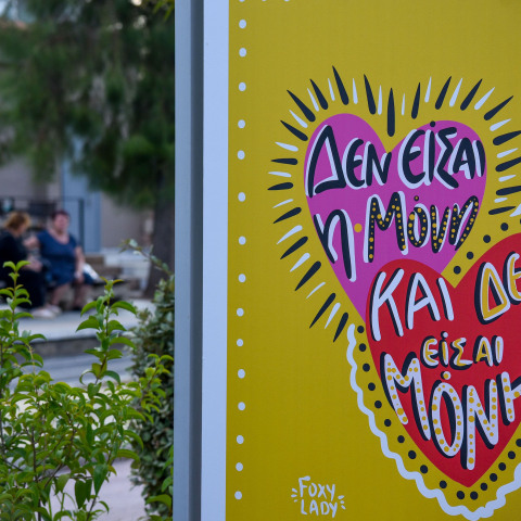 #NotAlone OpenAir - Η υπαίθρια έκθεση του Δήμου Αθηναίων κατά της ενδοοικογενειακής και έμφυλης βίας