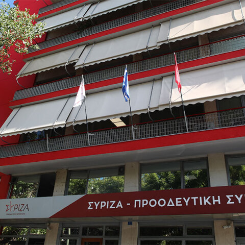 Γραφεία του ΣΥΡΙΖΑ