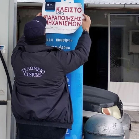 Βενζινάδικο
