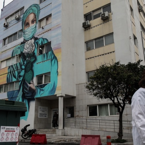  Τζάνειο νοσοκομείο