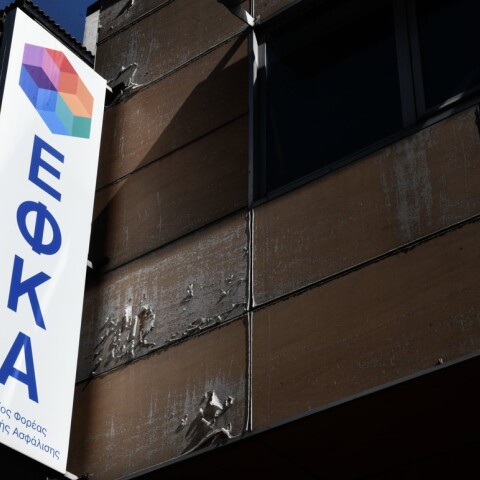 Ταμπέλα του ΕΦΚΑ έξω από κτίριο του φορέα