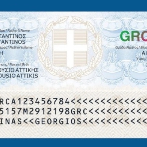 ταυτοτητα