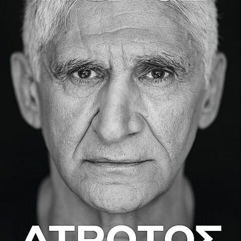 παναγιωτησ_γιαννακησ