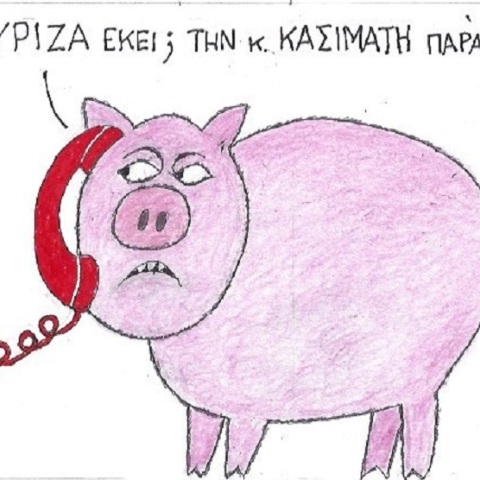 Η γελοιογραφία της ημέρας από τον ΚΥΡ