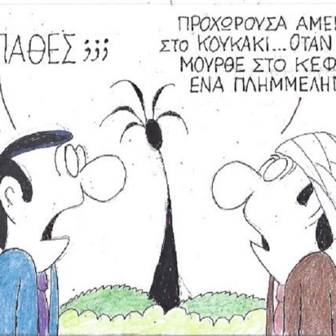 Γελοιογραφία ΚΥΡ