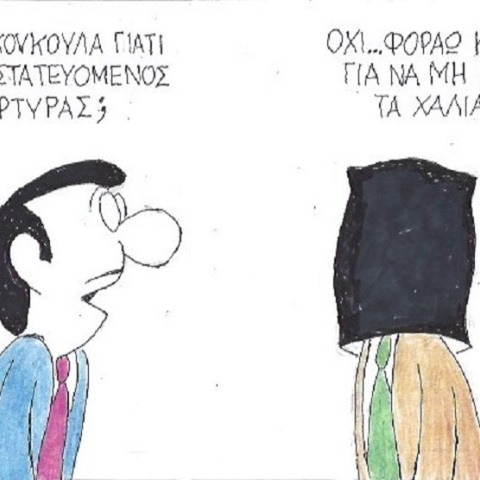 ΚΥΡ Γελοιογραφία της Ημέρας Δευτέρα 23 Φεβρουαρίου 