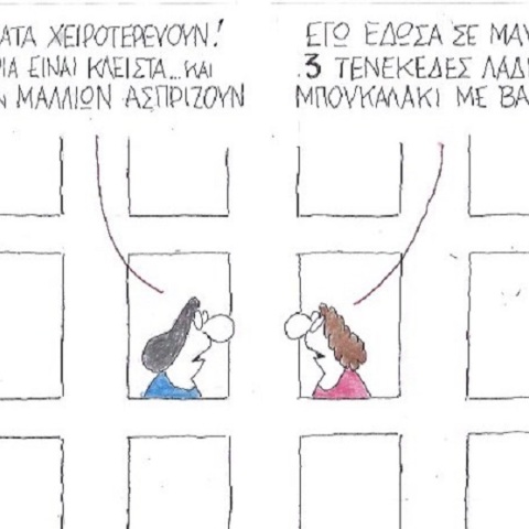 Η γελοιογραφία της ημέρας από τον ΚΥΡ Δευτέρα 23 Μαρτίου 2020