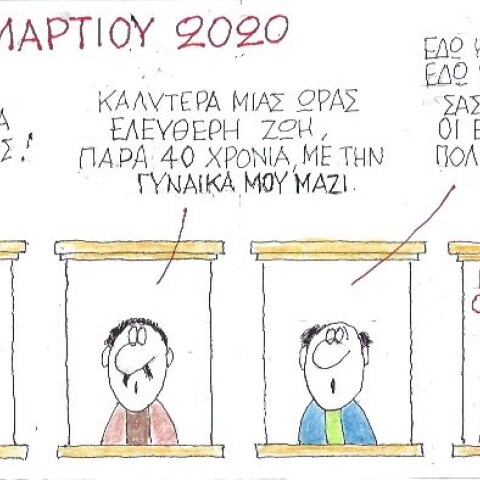 skitso-kyr-26-3-2020.jpeg.jpeg
