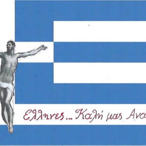 Η γελοιογραφία της ημέρας από τον ΚΥΡ Δευτέρα 20 Απριλίου 2020