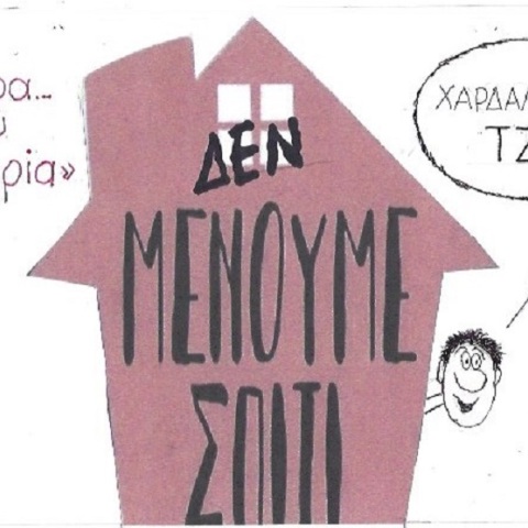 Η γελοιογραφία της ημέρας από τον ΚΥΡ 04-05-2020