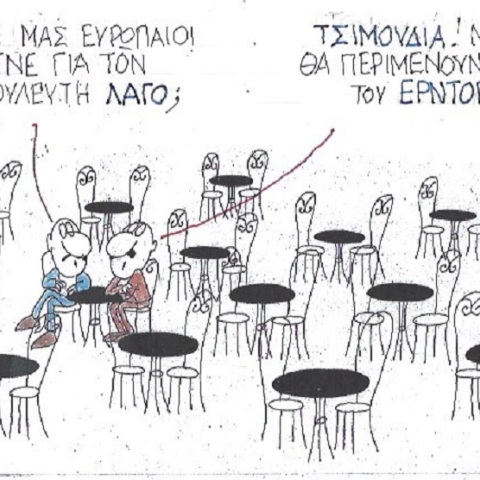 Σκίτσο του ΚΥΡ - Η γελοιογραφία της ημέρας από τον ΚΥΡ, Παρασκευή 16 Οκτωβρίου 2020