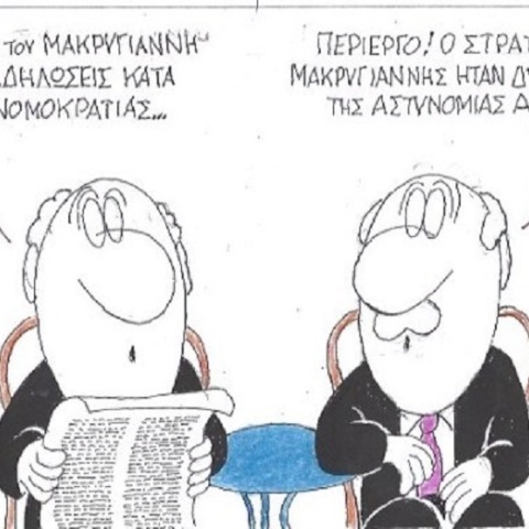 Σκίτσο του ΚΥΡ