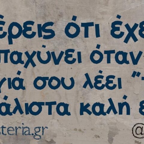 Αστεία memes, ατάκες, βίντεο, virals που ανέβηκαν στο διαδίκτυο και μας έκαναν να γελάσουμε