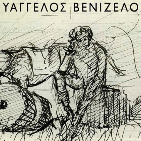 Παρουσίαση του νέου βιβλίου του Ευ. Βενιζέλου, «Παλιγγενεσία και αναστοχασμός: Κείμενα για τα 200 χρόνια από την Ελληνική Επανάσταση»