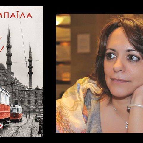 Τέσυ Μπάιλα «Λέγε με Ισμαήλ» εκδόσεις Ψυχογιός