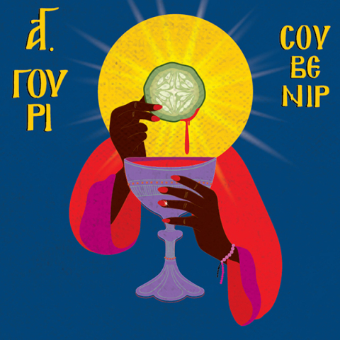 TO (αγ.) ΓΟΥΡΙ: 40 σχεδιαστές δίνουν την δική τους εκδοχή στο αγ.ΓΟΥΡΙ στο It’s all, oh so souvenir to me