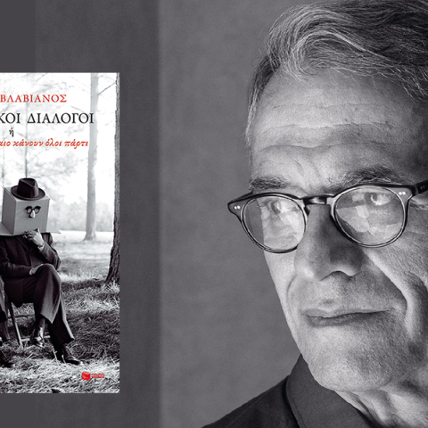 Χάρης Βλαβιανός «Πλατωνικοί διάλογοι», εκδ. Πατάκης