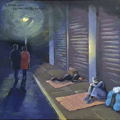 «ΕΚΤΗ και άλλες αφηγήσεις» στο Black Duck Multiplarte