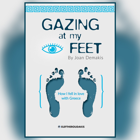 «Gazing at my Feet (Παρατηρώντας τα πόδια μου – Πώς ερωτεύτηκα την Ελλάδα)» της Ιωάννας Δημάκη, εκδ. Ελευθερουδάκης