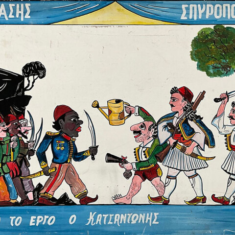 Σκιαμαχίες: Ομαδική έκθεση στη Sianti Gallery