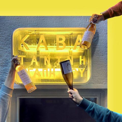 Τανίνη αγάπη μου  