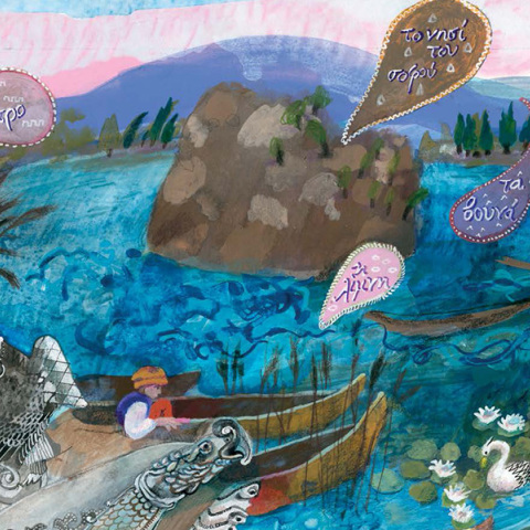 «Η ασημένια ζώνη»: Περιοδική έκθεση από το ΠΙΟΠ