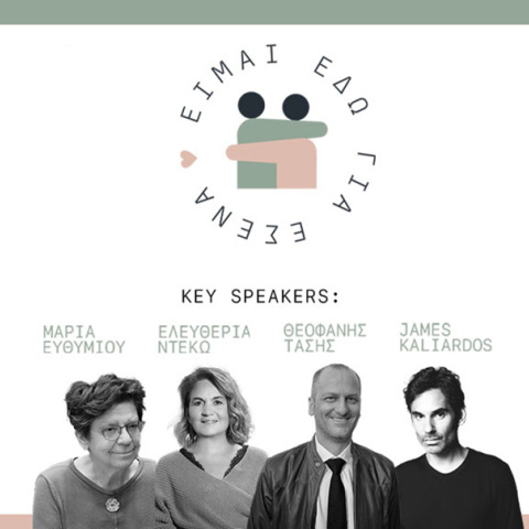 Women's Forum 2024: «Είμαι εδώ για εσένα» από το jenny.gr