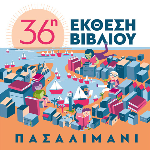 36η έκθεση βιβλίου στο Πασαλιμάνι του Πειραιά