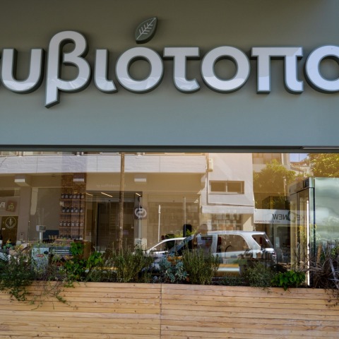 Ευβιότοποι