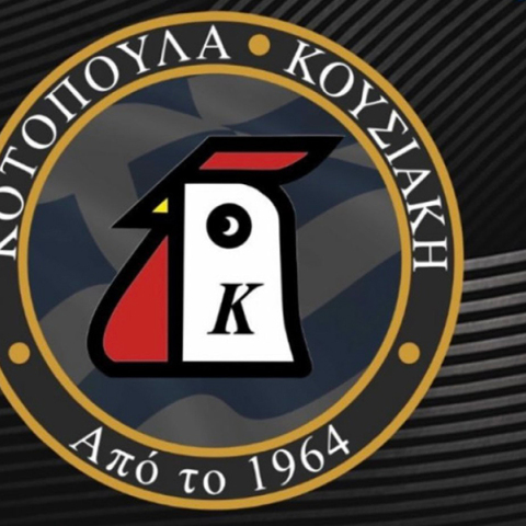 Κοτόπουλα Κουσιάκη